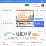 莒南快聘网