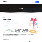 摸鱼wiki - 摸鱼一时爽，一直摸鱼一直爽