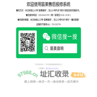 笛美售后报修系统