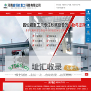 砂浆设备_干混砂浆生产设备_干混砂浆设备厂家-新乡市恒岩机械装备有限公司