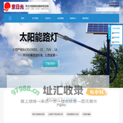 太阳能电池板-单晶太阳能板厂家-东莞市索日光新能源有限公司