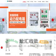 防爆(动力,照明)配电箱-防爆控制箱-防爆配电箱厂家-浙江创泽防爆电器有限公司