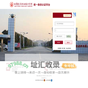 新交院  统一身份认证平台