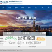 重庆永固建筑科技发展有限公司