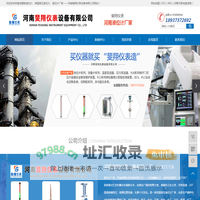磁性翻板液位计_高温高压液位计_液位计厂家-新乡市斐翔仪表设备有限公司