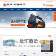 新乡市新工锅炉容器有限公司【官网】
