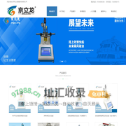 北京京立龙智能科技有限公司