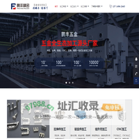 【鹏丰精密】五金冲压厂家-拉伸件加工-大型五金冲压件-机箱机柜钣金加工-CNC-铝合金压铸件