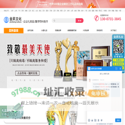 奖杯勋章定制-水晶奖杯奖牌-金属奖杯奖牌-荣誉勋章,金昇文化