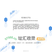 蚁为融合云平台