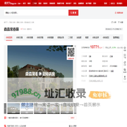 【天津森淼常春藤小区,二手房,租房】- 天津房天下