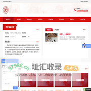 西安交通大学干部培训