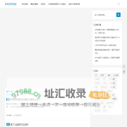 老铁线报网|赚客吧|线报屋丨抢抢网络兼职平台丨赚客吧线报|薅羊毛线报|有奖活动线报|一手线报网