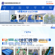 无锡承锦智能设备有限公司