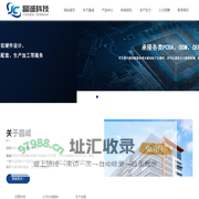 无锡晶诚科技有限公司