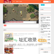 我本沉默传奇私服|超级变态发布网站|1.80战神复古传奇,新开传奇网站