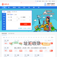 到哪儿机票酒店民宿旅游在线预订网站