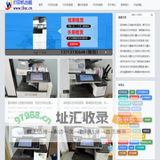 深圳复印机租赁服务-专业复印机租赁公司