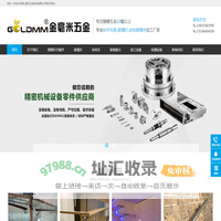 GOLDMM楼梯五金
