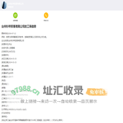台州杉梓贸易有限公司