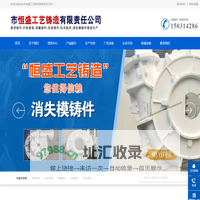 泵壳铸件,叶轮骨架,球墨铸件,灰铁铸件,机车配件-泊头市恒盛工艺铸造有限责任公司