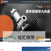 善若泵业科技有限公司|不锈钢化工泵|不锈钢污水泵|不锈钢潜水电泵|不锈钢管道泵生产厂家