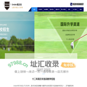 上海高尔夫培训_青少年高尔夫球培训班 - Under高尔夫