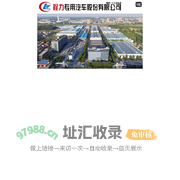 程力专用汽车股份有限公司销售二十七分公司