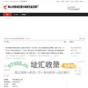 佛山市南海区里水雄新五金压铸厂：铝合金压铸件加工,产销