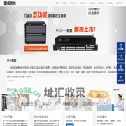 成都国威数字程控电话交换机/IPPBX/四川程控交换机／电话录音系统/ 语音网关