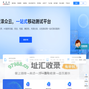 泽众云|Alltesting-众测服务平台-自动化测试-软件测试