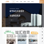 重庆上铂建材有限公司_重庆发泡陶瓷_发泡陶瓷线条厂家_发泡陶瓷装饰构件_重庆发泡陶瓷线条厂家_重庆上铂建材有限公司_重庆发泡陶瓷_发泡陶瓷线条厂家_发泡陶瓷装饰构件_重庆发泡陶瓷线条厂家