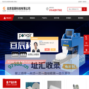 北京亘辰科技有限公司-全自动氮吹仪-Vyon多孔塑料材料