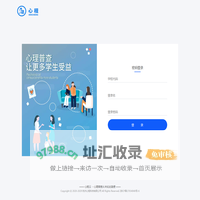 心程云测评