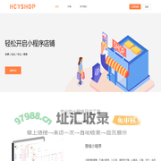 首页 - 做福利平台，找HCYSHOP|平台渠道招商
