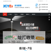 led三防灯_防爆头灯_平台灯_防爆灯具厂家-鑫川越防爆