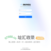 评教评学系统