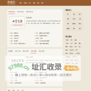 学语文古诗-学习经典古诗文