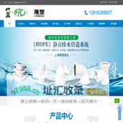 沟槽式连接高密度聚乙烯（HDPE）超静音建筑排水管道系统-热熔承插式高密度聚乙烯（HDPE）静音管道系统-上海隆塑管业有限公司