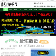 岳阳打井,岳阳打深水井,岳阳旧井改造-岳阳打井公司