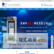 深圳电子站牌_深圳公交站牌_深圳阅报栏-深圳市意达亨科技有限公司