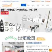 中山市柏顺五金制造有限公司