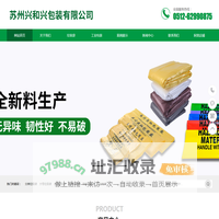 医疗分类垃圾袋,平口大垃圾袋,降解垃圾袋,家用垃圾袋-苏州兴和兴包装有限公司