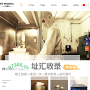 福建中科晶创光电科技有限公司-PPLN晶体芯片,光学超晶格,极化晶体,铌酸锂