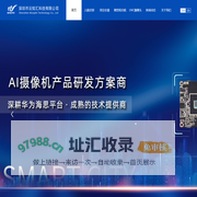 海思人脸硬件方案商_人脸识别解决方案_嵌入式软件开发_海思AI主板_深圳市云知汇科技有限公司