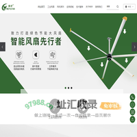 工业风扇,风机系列-浙江炜宇通风机电有限公司