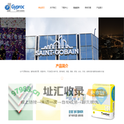 大连汇亿新建材商贸有限公司
