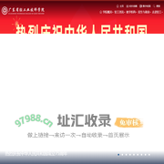 广东省轻工业技师学院