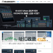 VB-Cables A+B,VB-Audio VB-Cable Voicemeeter vb虚拟声卡中文官网分流下载