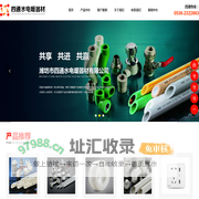 潍坊市四通水电暖器材有限公司_PVC-U给排水,PVC-U电工套管,PE-RT地暖管暖通系列,消防沟槽管件,开关插座电器系列,PE-RT地暖管暖通系列